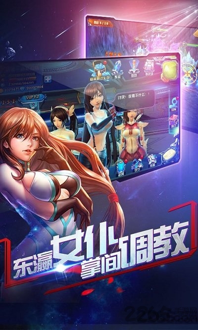 战姬机动队（满V版）