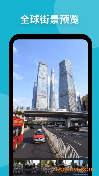 新知卫星地图苹果手机版