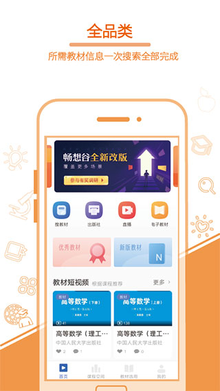 畅想谷粒老师