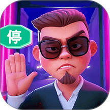 我是大保安
