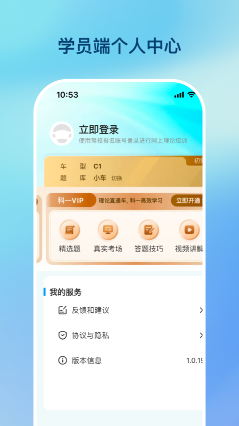 好学车