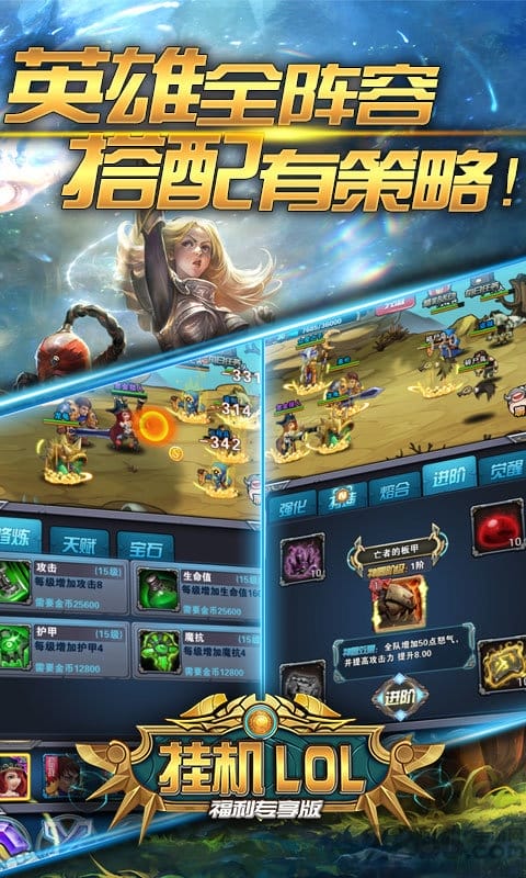 挂机LOL