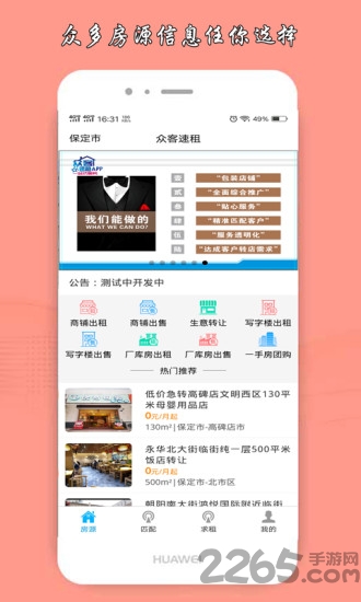众客速租 众客速租