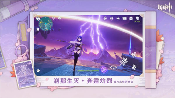 云原神云游戏 安卓最新版v5.7.0
