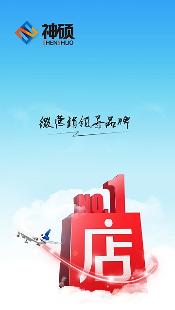 神硕微营销