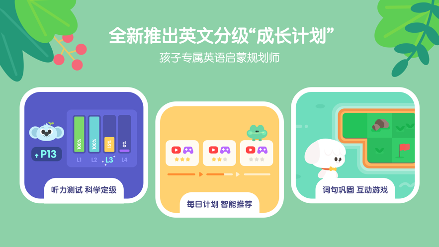 小小优趣ios版