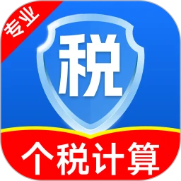 个人退税缴税助手