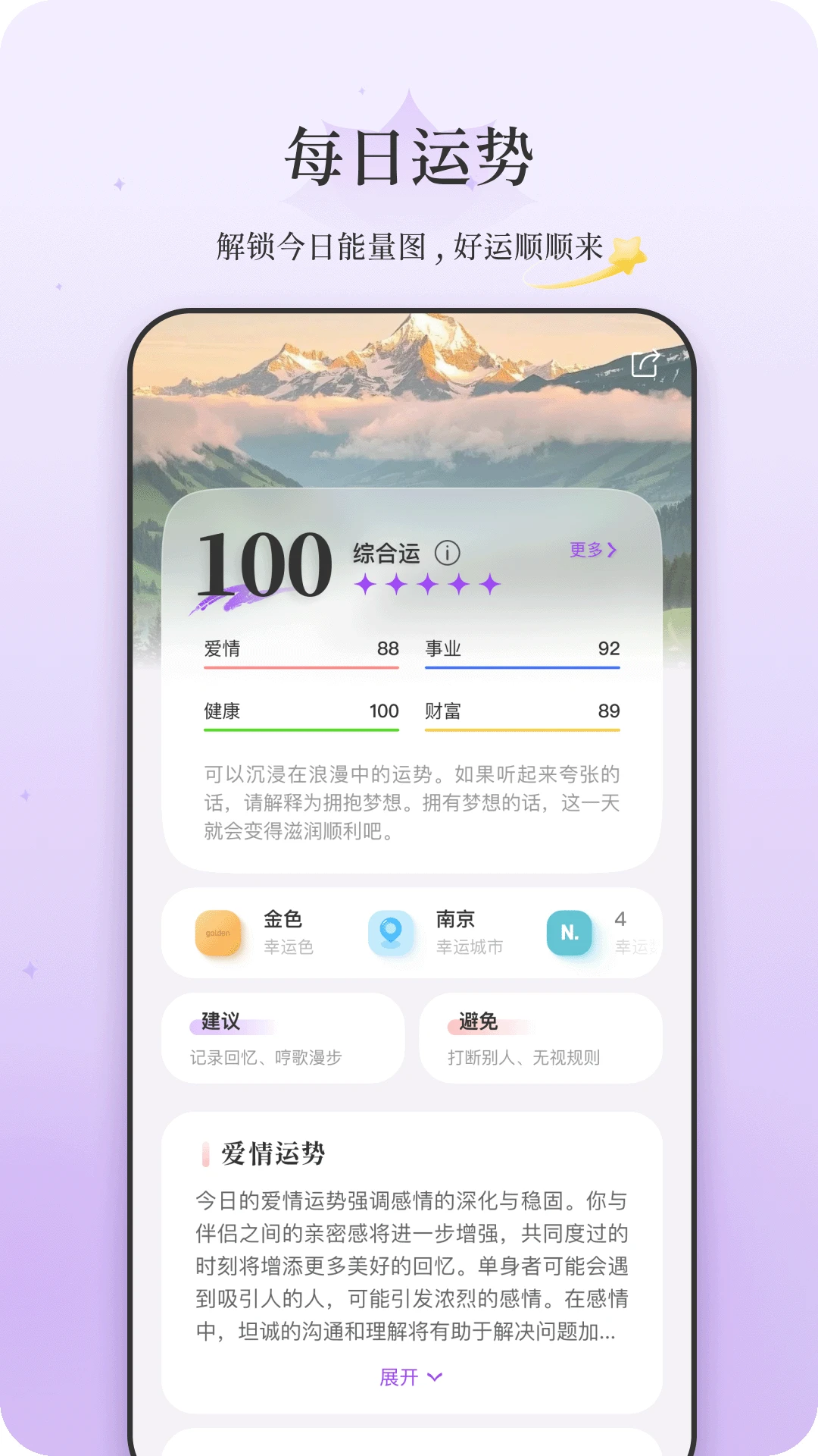 顺顺