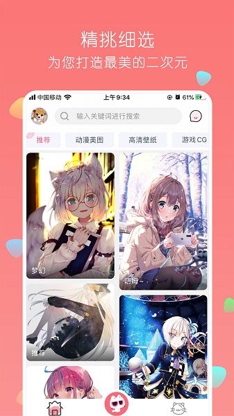 唔姆软件
