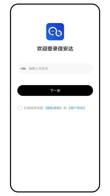 信安达