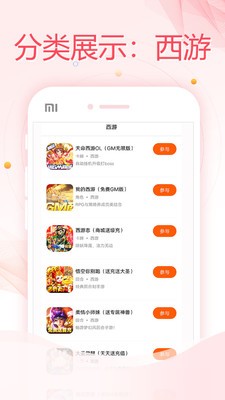 万能游戏盒