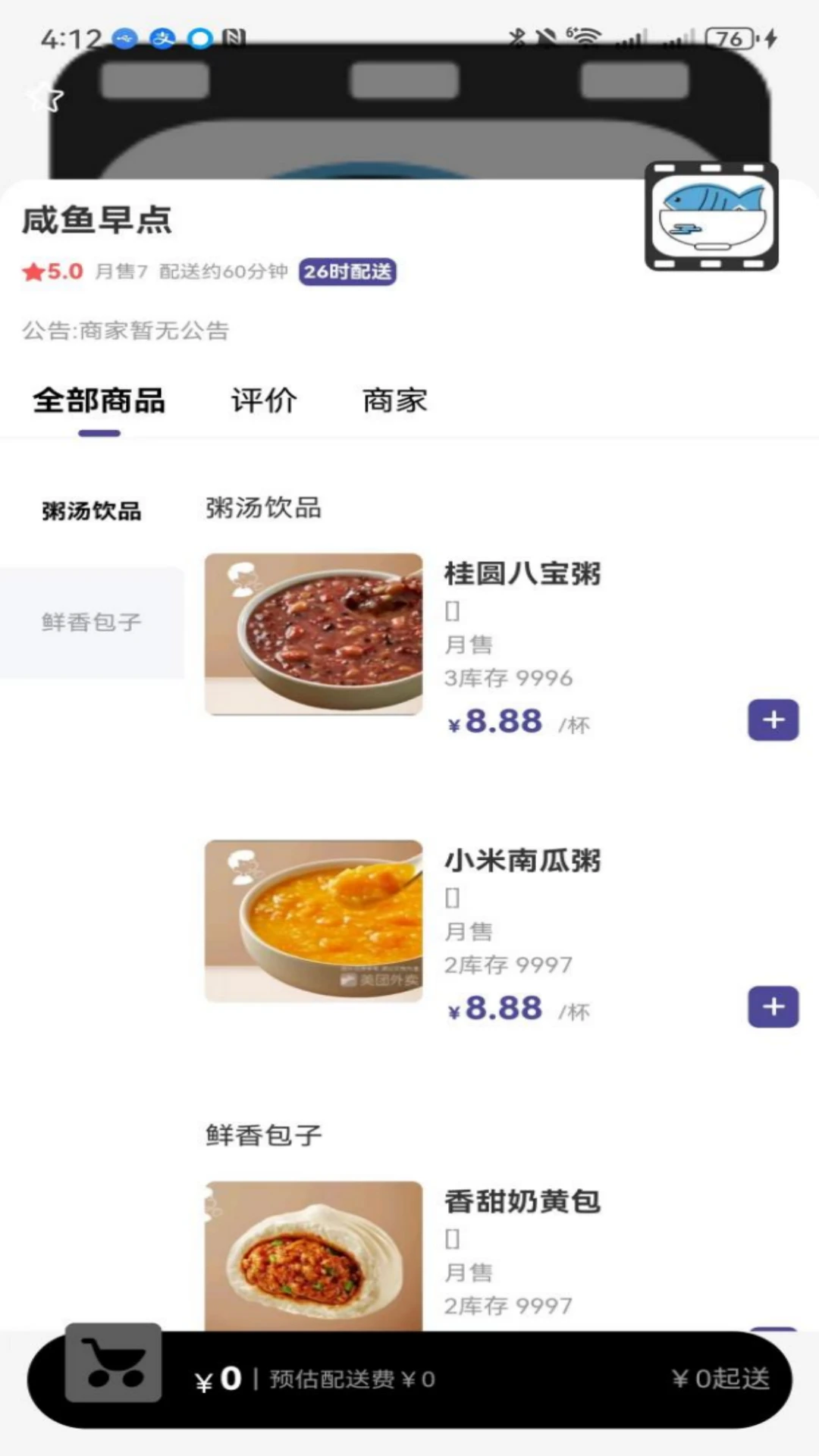 26时