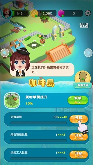 岛屿农场物语(Farm Pal)
