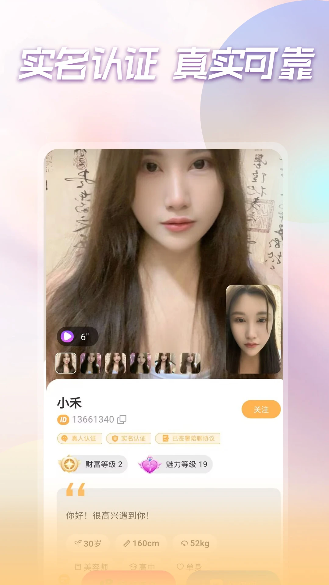 成人爱交友