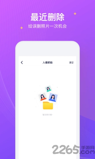 加密相册