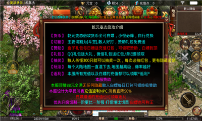 乾元超爆倍攻