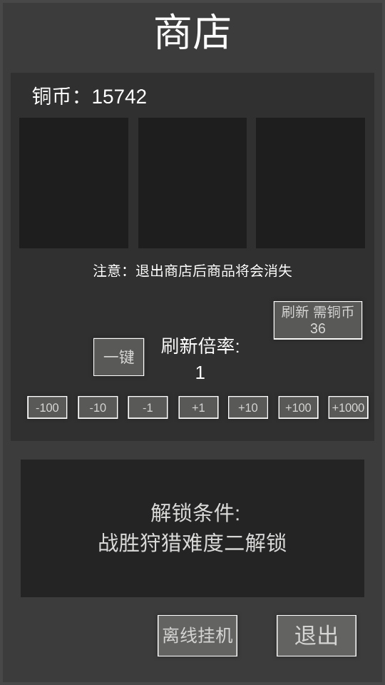 升级世界2：一刀亿兆级BOSS