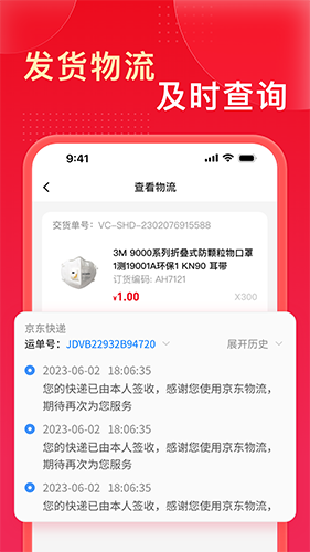 工邦邦商家版