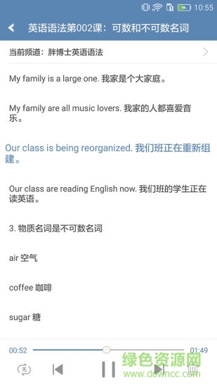 疯狂英语听力 疯狂英语听力