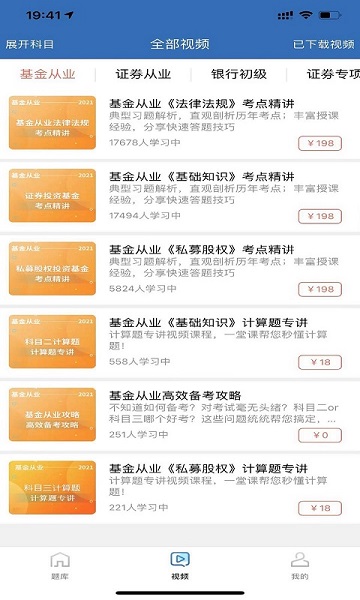 证课堂