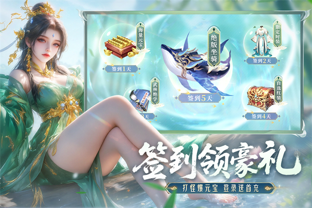 神罗仙域
