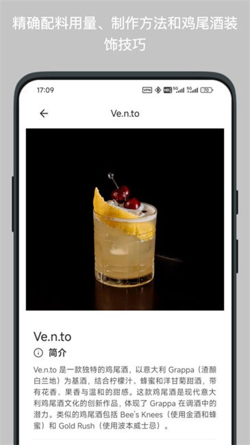 调酒笔记 调酒笔记
