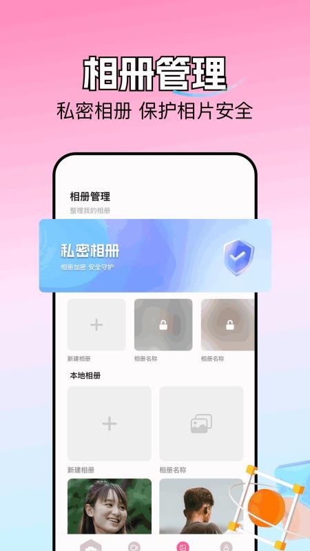 好游快照