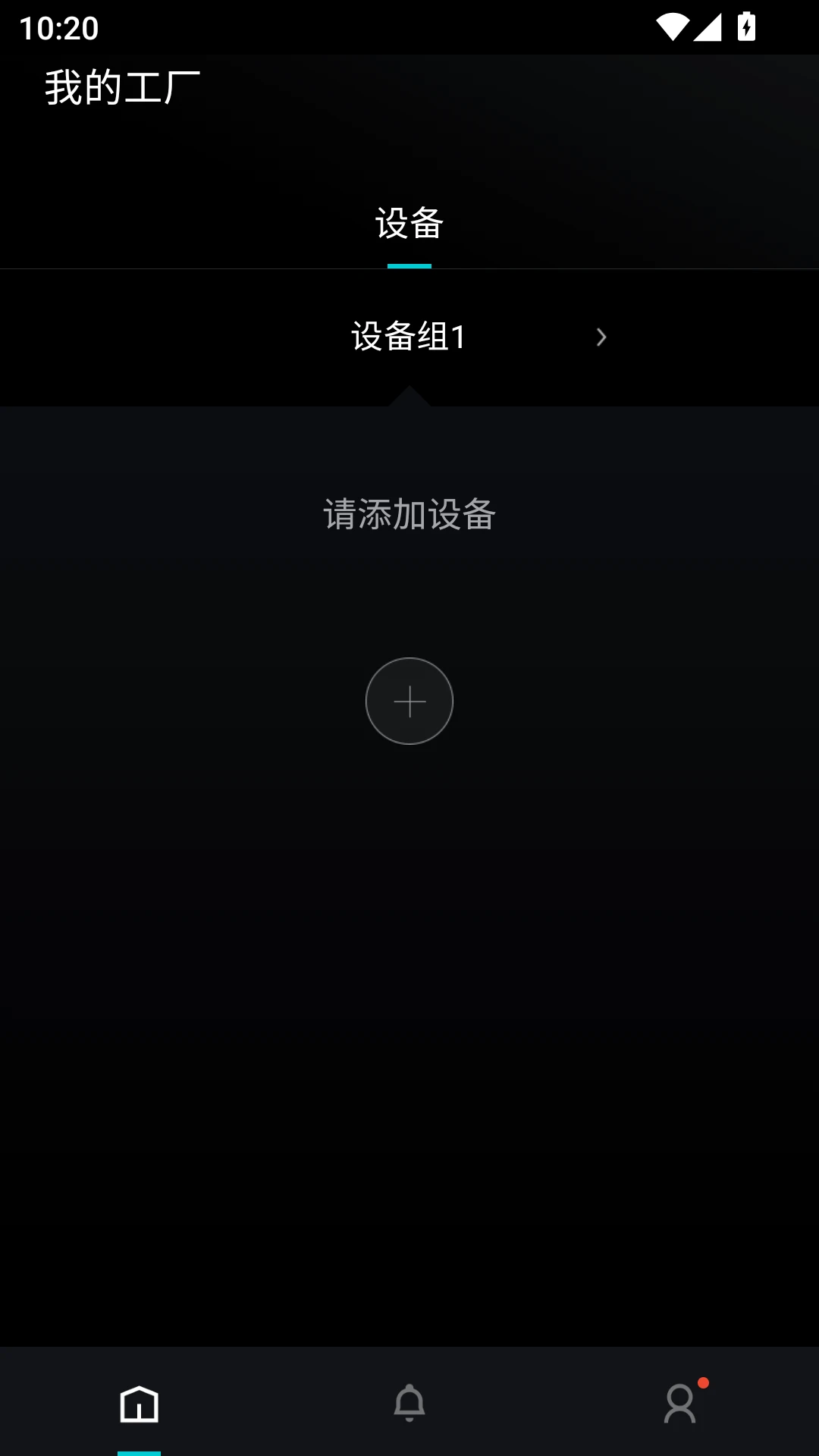 掌思设备通