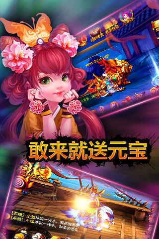 战仙传奇