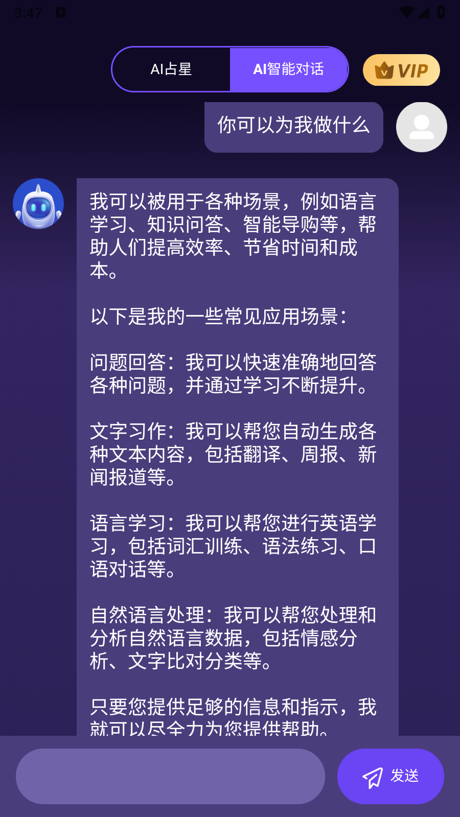 AI恋爱专家 AI恋爱专家