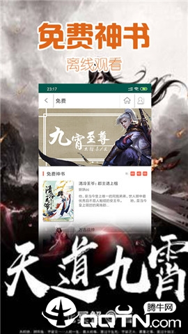 桃花小说