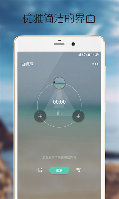 静心白噪声 静心白噪声