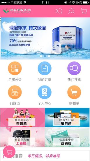 绿鑫韩妆直购 绿鑫韩妆直购