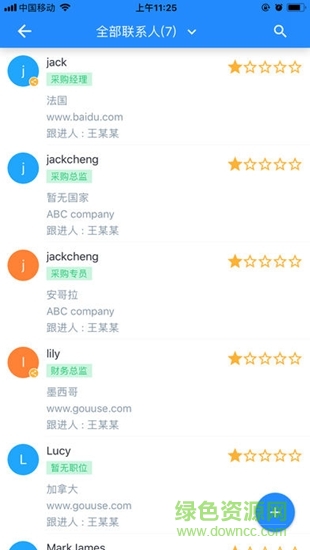 中企SCRM外贸版