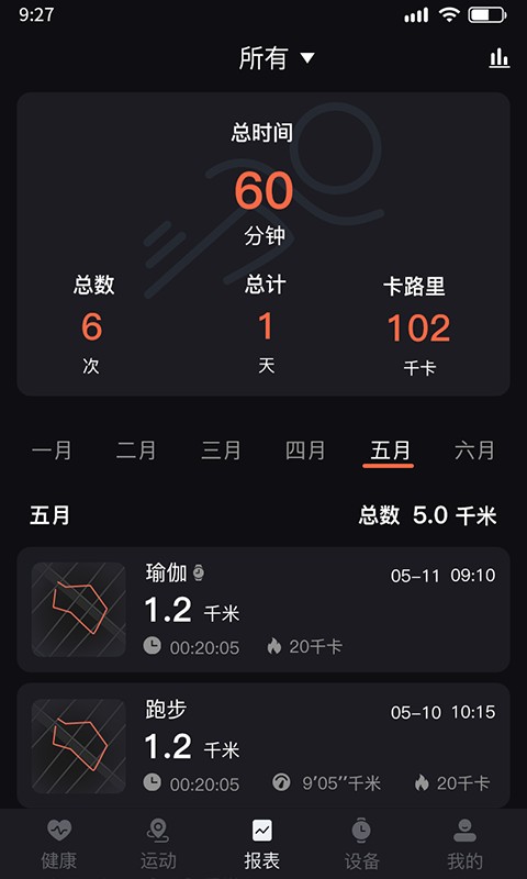 暴声运动安卓版