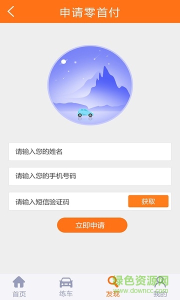 亲亲学车