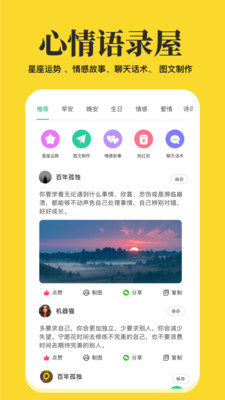 心情语录屋 心情语录屋