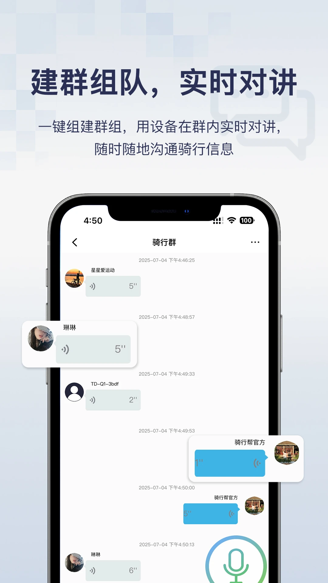 骑行帮