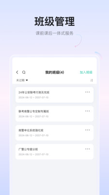 金盾教育