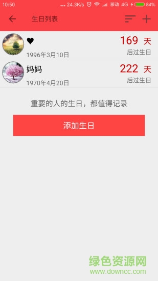 番茄计划