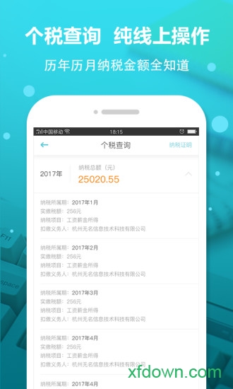 个税计算器 个税计算器