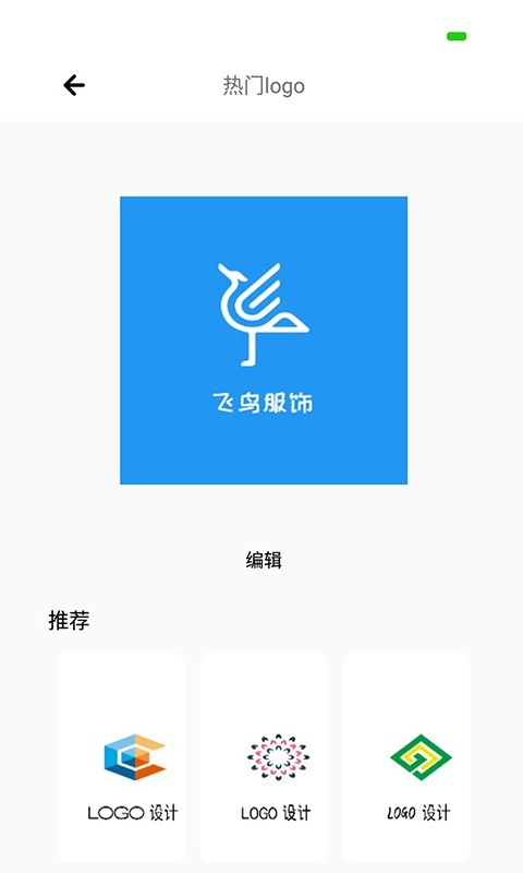 logo设计专业版
