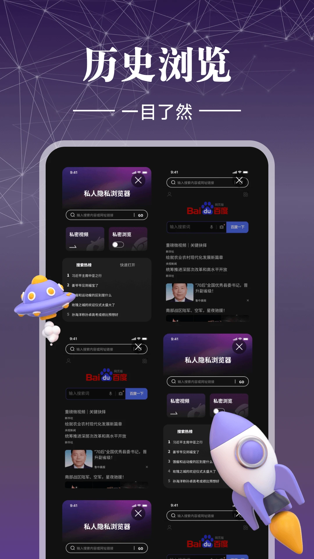 私人加密浏览器