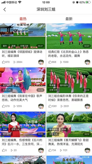 大眼睛广场舞