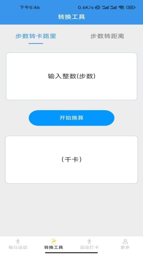 大家爱步走