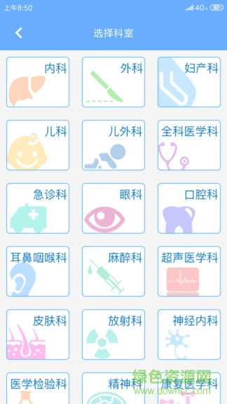 病例宝典ios版