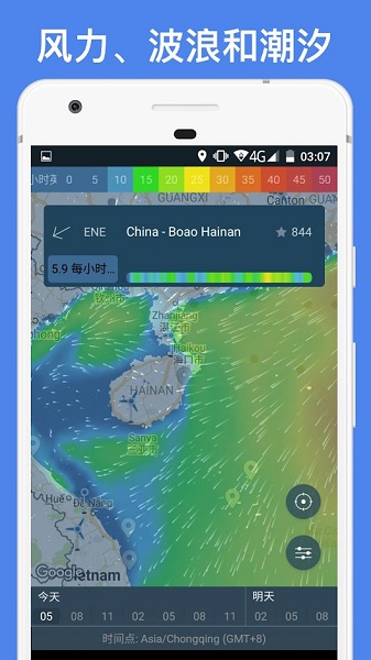 windy蓝色气象软件