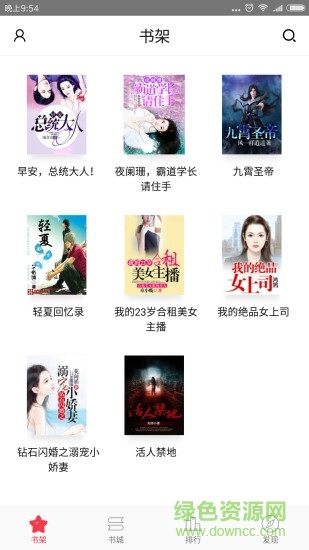全本免费电子小说