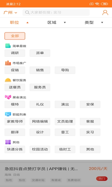 兼职宝妈 兼职宝妈