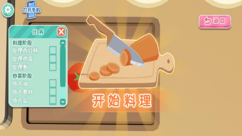 美食制造幸福厨房